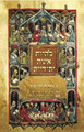 LEHIYOT ISHA YEHUDIA [Hebrew]