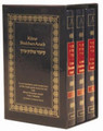 Metsudah Kitzur Shulchan Aruch Compact Size Set (3 vol.)