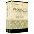 Ma'ayana shel Torah (2 vol. slipcased set)