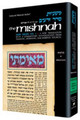 Yad Avrohom Mishnah Series: Tractate TERUMOS (Seder Zeraim)