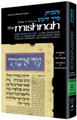 Yad Avrohom Mishnah Series: Tractates MAASROS, MAASER SHENI (Seder Zeraim)