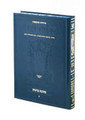 Schottenstein Edition of the Talmud - Hebrew - Berachos volume 1 (folios 2a-30b)