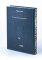 Schottenstein Edition of the Talmud - Hebrew - Shabbos volume 1 (folios 2a-36a)