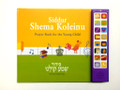 Talking Siddur Shema Kolenu - ENGLISH Ashkenaz