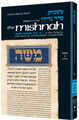 Yad Avrohom Mishnah Series: Tractate AVOS (Seder Nezikin)