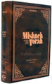 Mishneh Torah Vol 22: Avodah/  רמבּם משׁנה תּורה