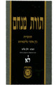 Toras Menachem 31 - 5721/3