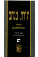 Toras Menachem 31 - 5721/3