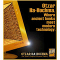 Otzar HaHochma Electronic Library