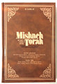 Mishneh Torah Sefer Ahava  (All in one volume)  רמבם אהבה