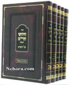Chidushei HaRim HaShalem al HaShas (5 vol.)      חידושׁי הרי"ם השׁלם על השׁס
