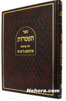 Book of Haftaroth     ספר הפטרות