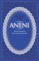 Aneni: Spanish Edition     ענני