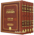 The Gutnick Edition Chumash 5 Volume Set- Full Size  