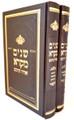 Shnayim Mikra Ve'Echad Targum With Rashi     שנים מקרא ואחד תרגום עם רשי שני כרכים גדול