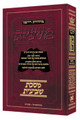 Hebrew Mishnah Shevi'is