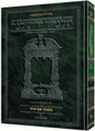 Schottenstein Edition Talmud Yerushalmi - Tractate Shevi'is Volume 2