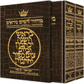 Machzor: Rosh Hashanah and Yom Kippur 2 Volume Slipcased Set Ashkenaz - Alligator Leather