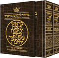 Machzor: Rosh Hashanah & Yom Kippur 2 Volume Slipcased Set - Sefard - Alligator Leather