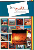 IsraGuide - 2007/2008