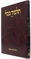 Talmud Bavli - Steinsaltz Vilna edition, Tzurat HaDaf - Vol. 12 [Nuzir]