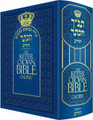 The Keter Crown Bible Chorev / תנך הכתר