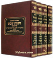 She'elot U'Tshuvot Nushmas Shabbos 7 vol set / שאלות ותשובות נשמת שבת