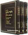 Midrash Lekach Tov al HaTorah & Chamesh Megillot (3 vol.)     מדרש לקח טוב-על התורה וחמש מגילות