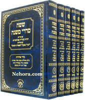 Mishnayot Mishnas Ruchel (6 volumes)     משניות משנת רחל