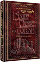 A DAILY DOSE OF TORAH - The Festivals and Days of Awe