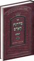 MADREIGAS HA'ADAM, MENUKAD Hebrew