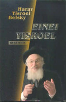 Einei Yisroel- Bereishis