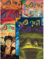 Harry Potter 6 Book Collection(Hebrew)