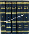 Sinai TORAH Hebrew-English Pocket Size 5 Vol.     תורה