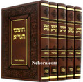 Chumash Hagra: 5 Vol. Set Hebrew   