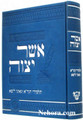 Asher Yetzava-Talmudai HaGra V'Goanai Lita      אשר יצוה-תלמידי הגרא וגאוני ליטא