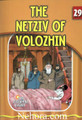 The Eternal Light Series - Volume 29 - The Netziv of Volozhin