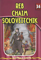 The Eternal Light Series - Volume 34 - Reb Chaim Soloveitchick