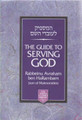 Guide to Serving G-d - Compact Edition