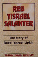 REB YISRAEL SALANTER