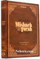 Mishneh Torah:Vol. 23: Sefer Hakorbanot