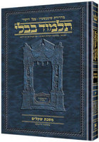 Schottenstein Edition of the Talmud - Hebrew Compact Size - Nedarim volume 2