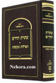 Ateres HaChaim-Tefilot V'Bakashot - Rabbi Chaim Palagi
