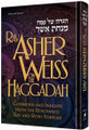 Rav Asher Weiss on the Haggadah