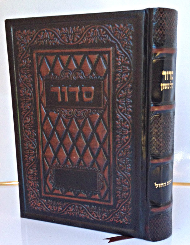 Sefardi Siddur