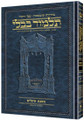 Schottenstein Edition of the Talmud - Hebrew Compact Size [#33a] - Sotah volume 1 (folios 2a-27b)