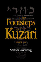 In the Footsteps of the Kuzari  Volume 1