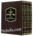 Talmud Esser HaSefirot - Rabbi Yehuda Ashlag-first 5 Volumes /   תלמוד עשר הספירות