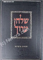 Shulchan Aruch HaShalem - Orach Chaim / vol. 5 [301-344]     שו"ע השלם - או"ח - ח"ה - ש"א - שד"מ