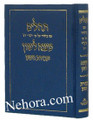 Tehillem Ovodes Hashem     תהלים עבודות השם-עם ביאור על פי רש"י ז"ל-מענה לשון